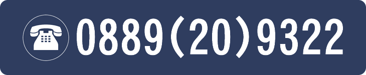 電話0889(20)9322